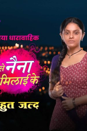 Tose Naina Milake